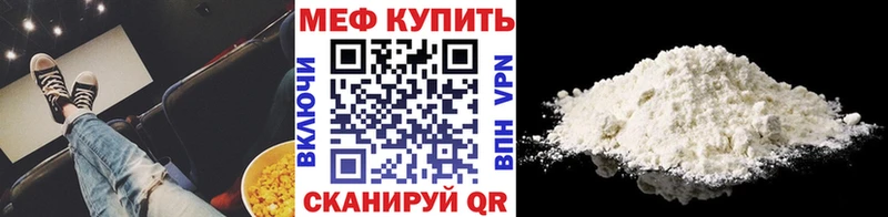 МЯУ-МЯУ кристаллы  даркнет состав  Спасск  даркнет сайт 